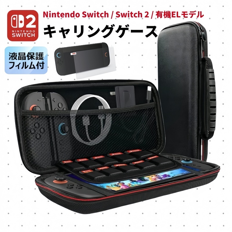 全て未使用！Switch本体、ソフト、ケース 2025年最新】Yahoo!オークション -nintendo switch ケースの中古