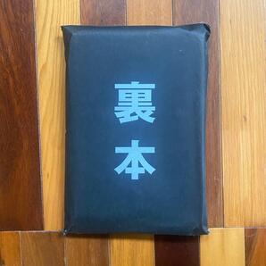 【未開封】高城剛『裏本 ─ 違った意味で人生を変える南の島々─』