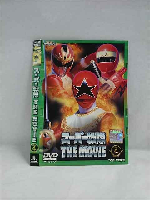 スーパー戦隊 THE MOVIE 未開封あり Amazon.co.jp: ＜初回生産限定＞スーパー戦隊 THE MOVIE Blu