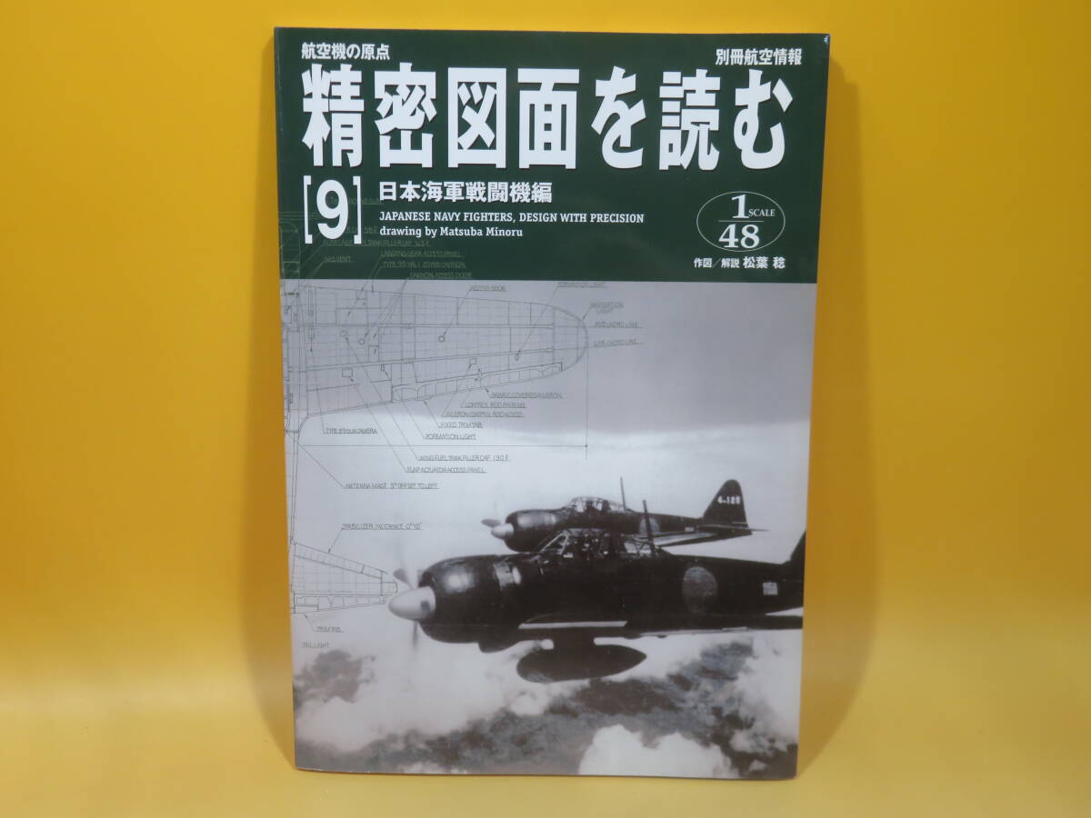 Yahoo!オークション -「精密図面を読む」の落札相場・落札価格
