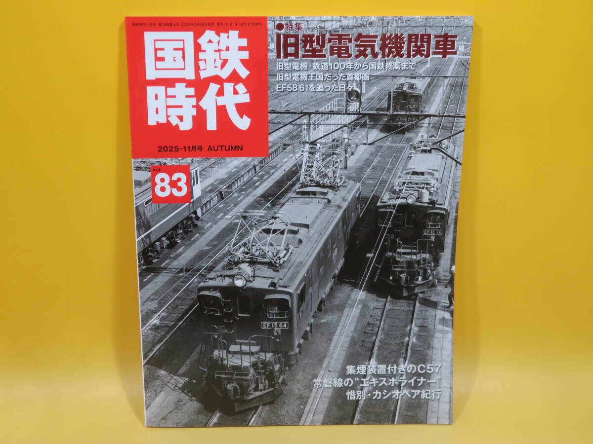 2025年最新】Yahoo!オークション -国鉄 資料の中古品・新品・未