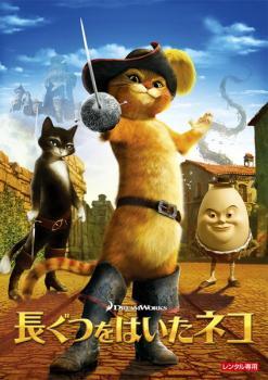  длина ... да . кошка прокат б/у DVD