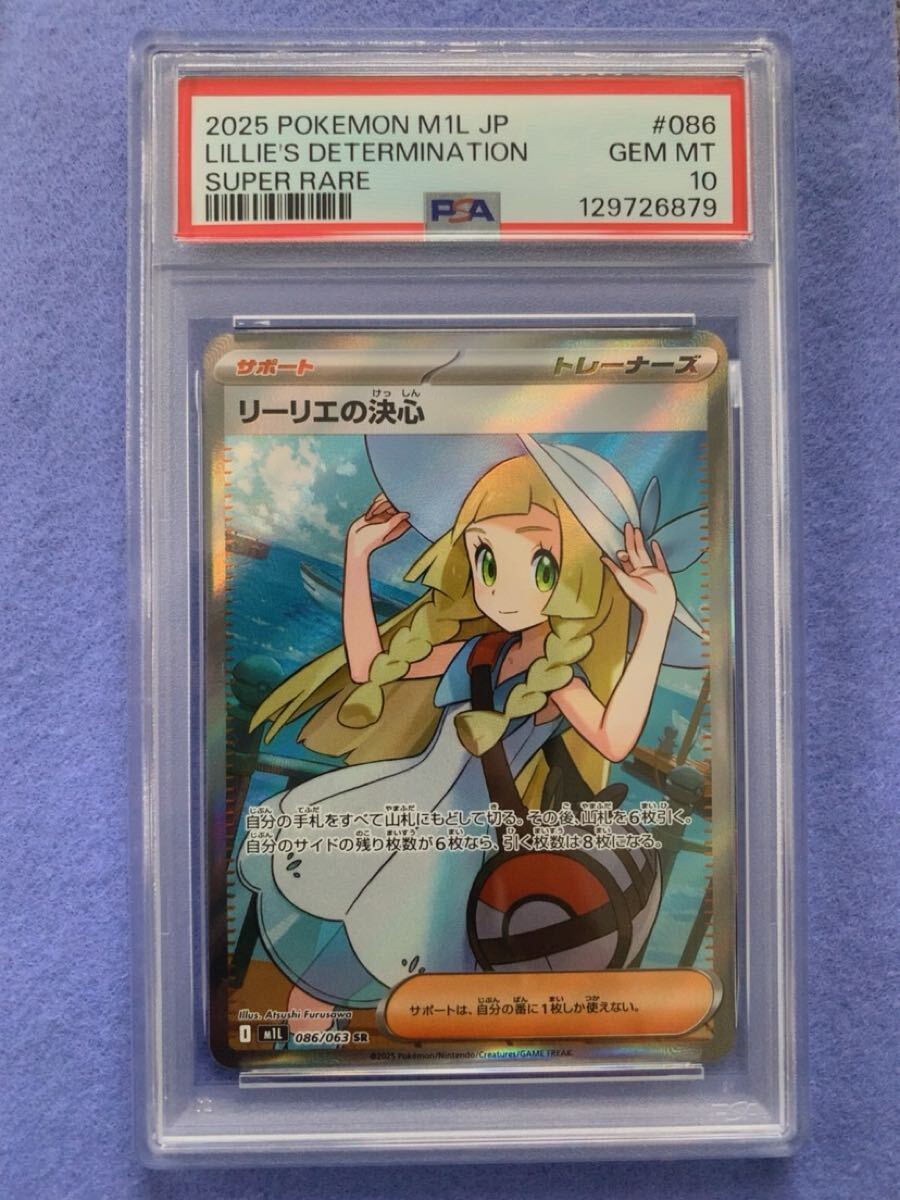 2025年最新】リーリエのポケモンカードを探すならこちら - Yahoo