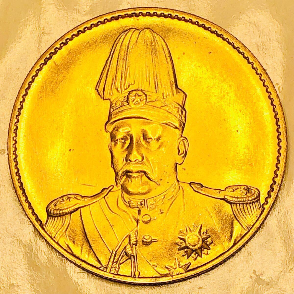 PCGS鑑定済　中華硬貨　中華帝国大統領記念硬貨　洪憲紀元　最高グレードPR70 PCGS鑑定済 中華硬貨 中華帝国大統領記念硬貨 洪憲紀元 最高