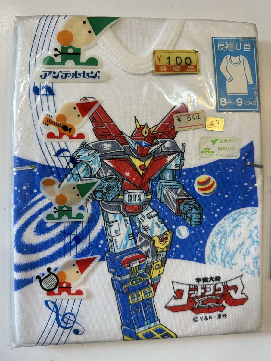DVD-BOX 宇宙大帝 ゴッドシグマ DVDボックス 宇宙大帝ゴッドシグマ （ DVDソフト）の買取価格