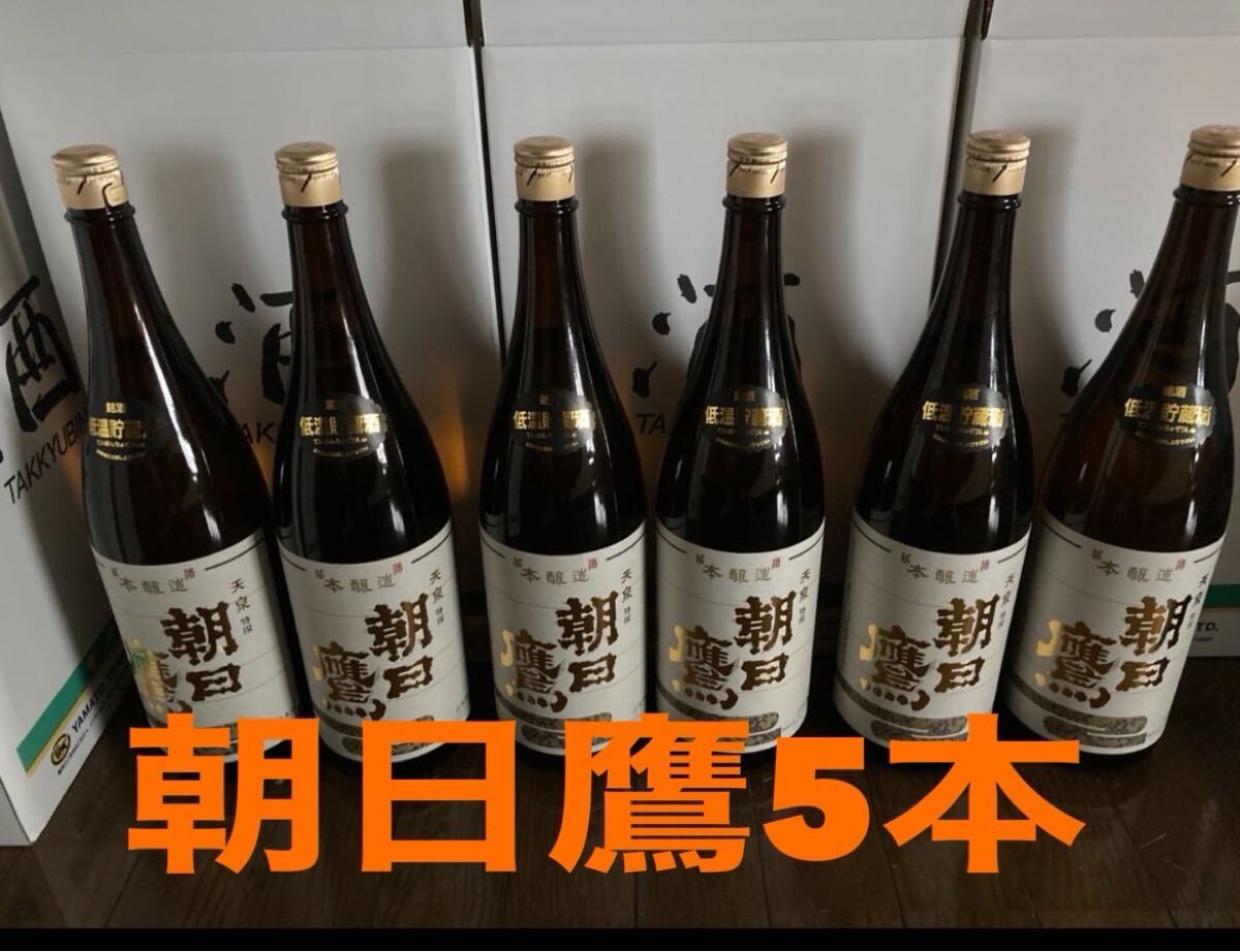 朝日鷹2本セット（値引きあり） Yahoo!オークション -「朝日鷹」の落札相場・落札価格