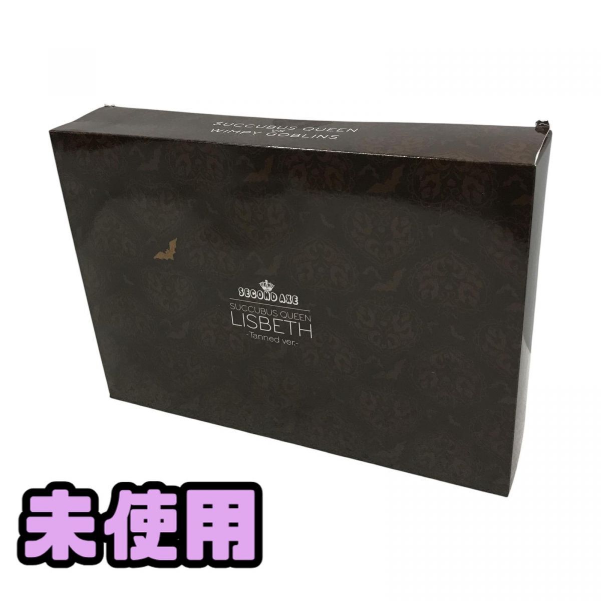 【新品未開封】サキュバス女王リズベット　特典ポストカード付 Amazon.co.jp: SECOND AXE式 HENTAI ACTION サキュバス女王