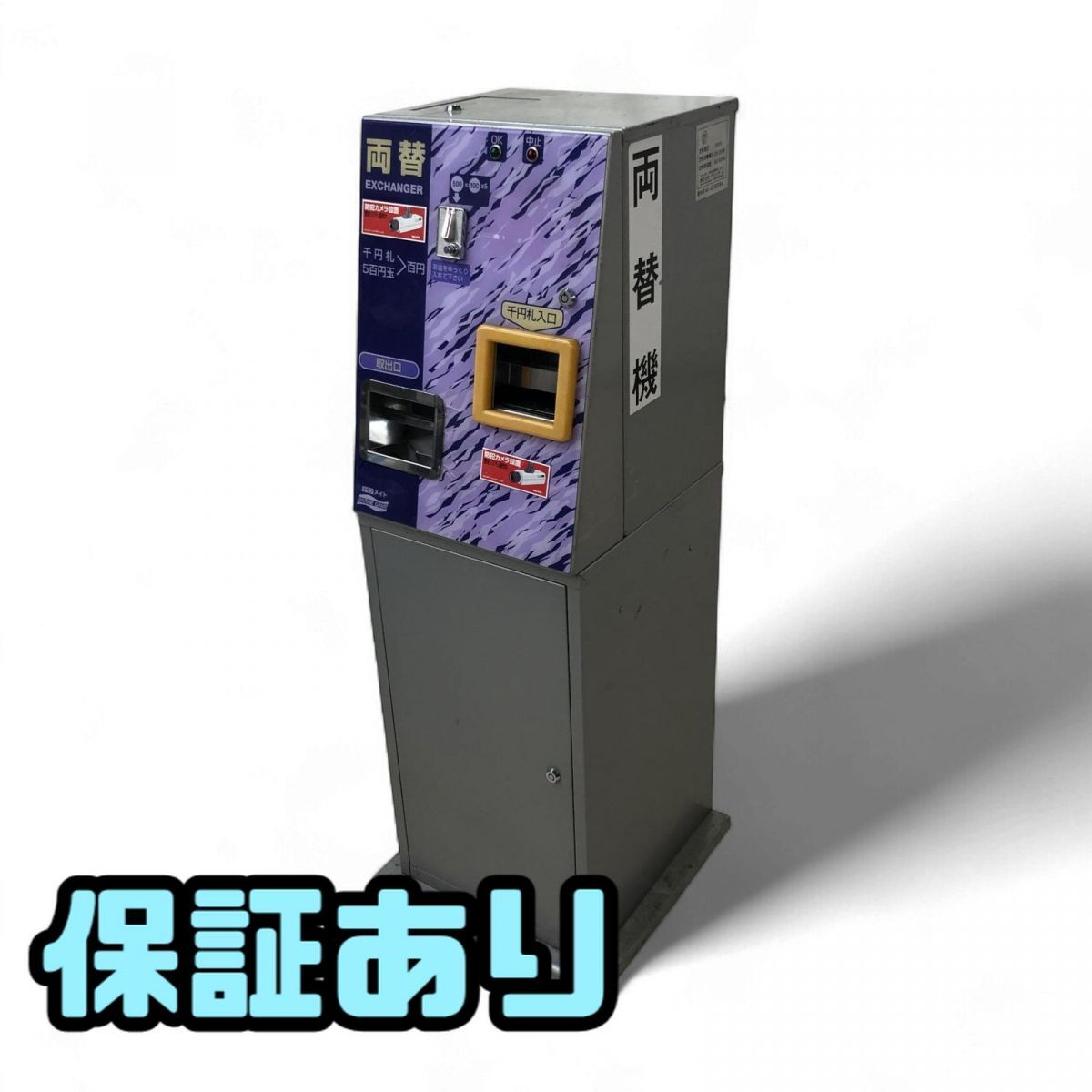 Yahoo!オークション -「両替機 マリンゲーム」の落札相場・落札価格