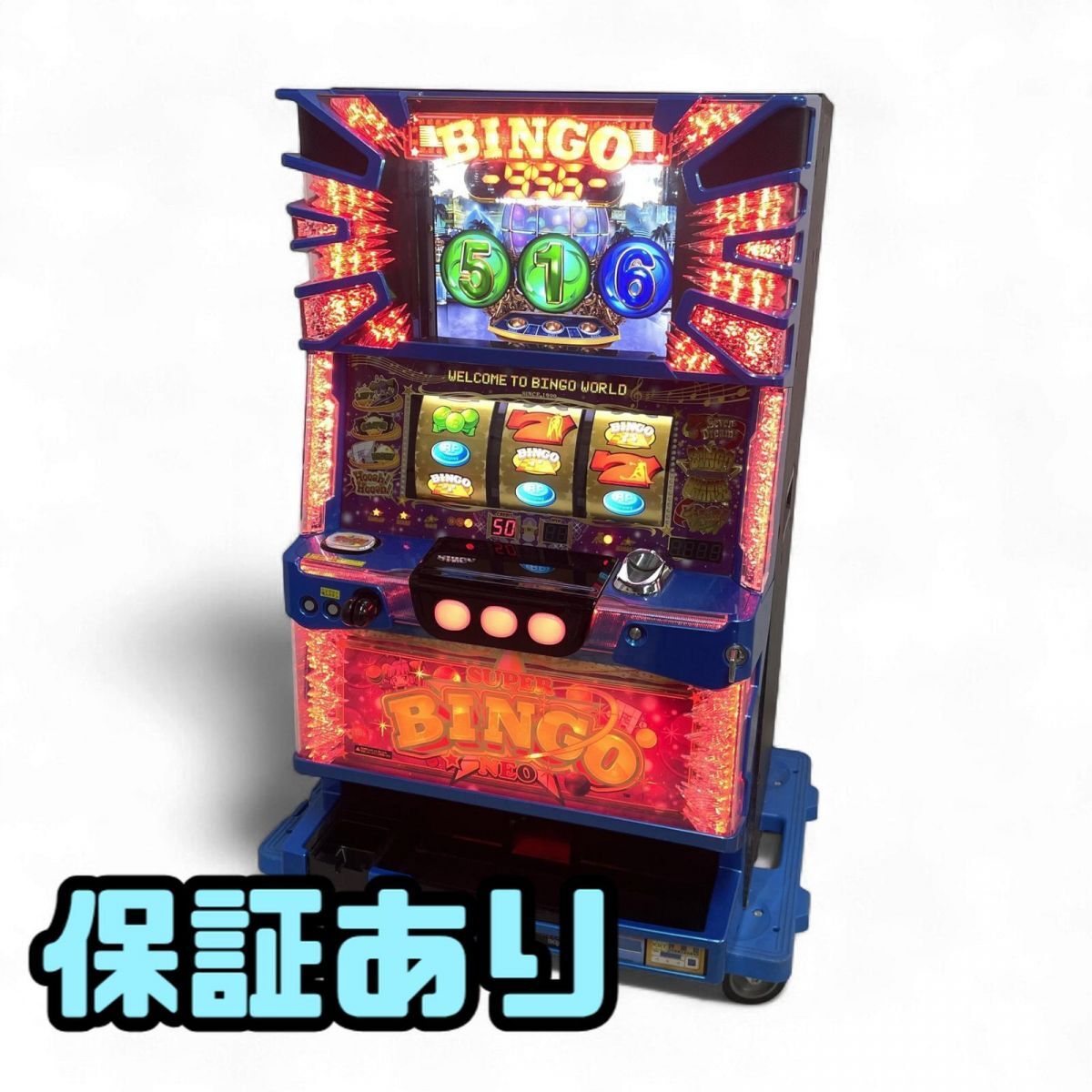 Yahoo!オークション -「スーパービンゴ 実機」の落札相場・落札価格