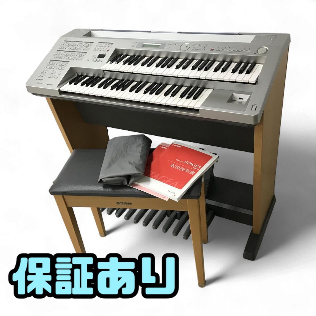 YAMAHA ヤマハエレクトーン（送料込み）　ステージア　ELB-01 YAMAHA エレクトーン ELB-01 - 株式会社ニコニコ堂