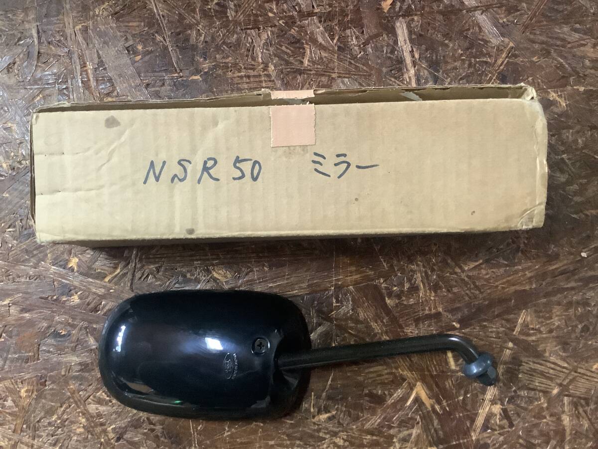 2025年最新】Yahoo!オークション -nsr50,nsr80(ミラー)の中古品