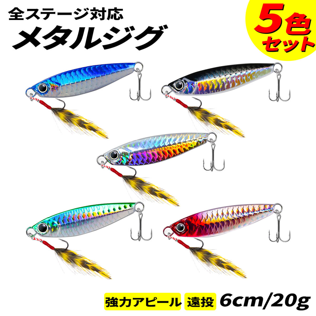 2025年最新】Yahoo!オークション -ジグ セットの中古品・新品・未使用