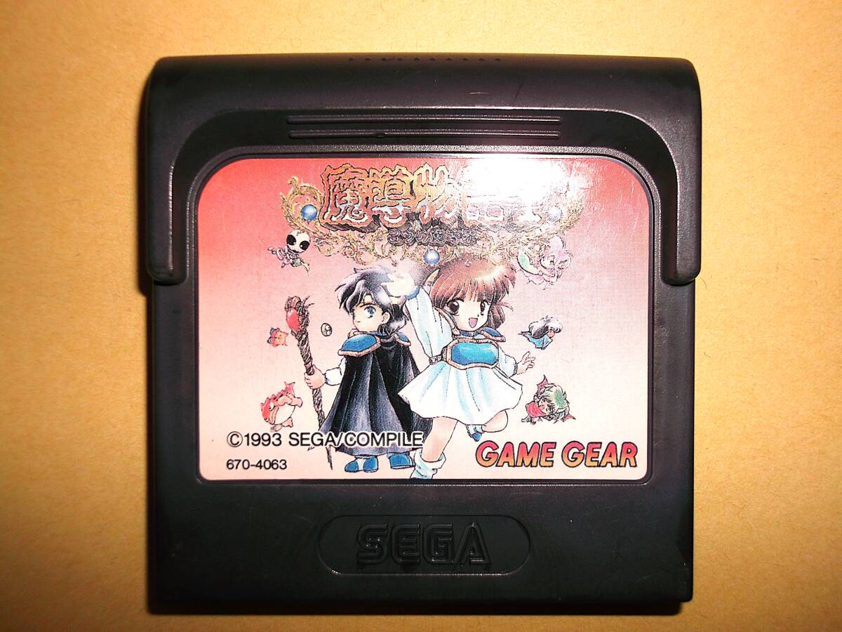 2025年最新】Yahoo!オークション - ゲームギア(セガ テレビ