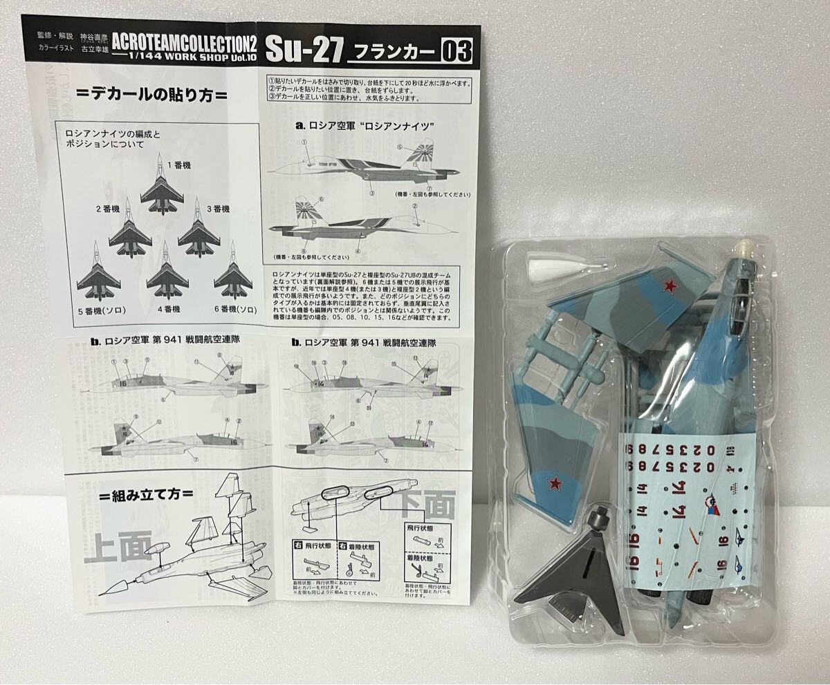 エフトイズ　アクロチームコレクション2　全9種セット　未開封 Yahoo!オークション -「アクロチームコレクション2」の落札相場