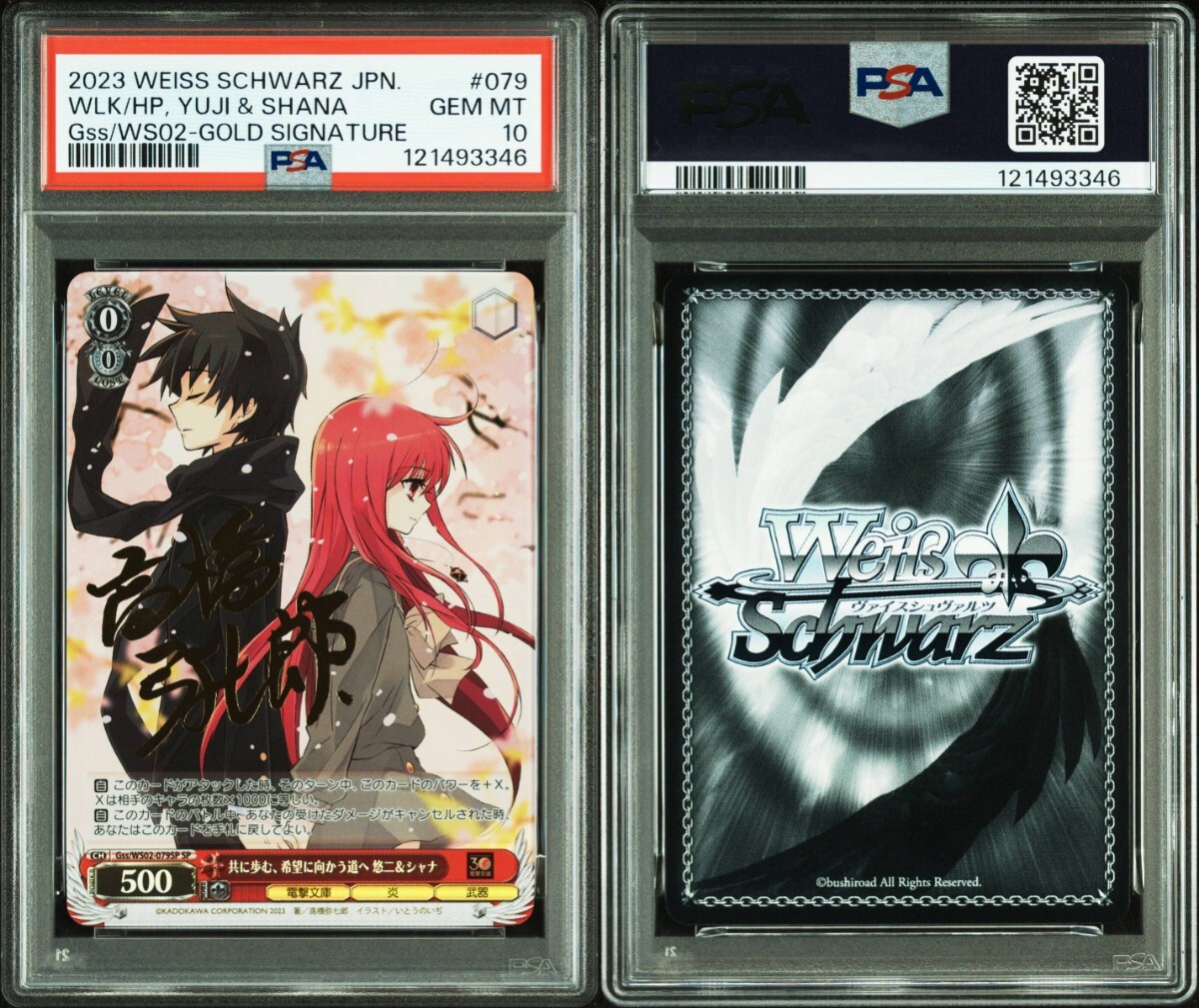 Yahoo!オークション -ヴァイスシュヴァルツ(トレーディング