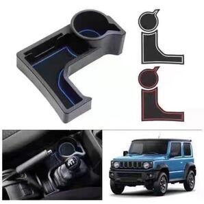 AT用センターコンソール 増設 ドリンクホルダー