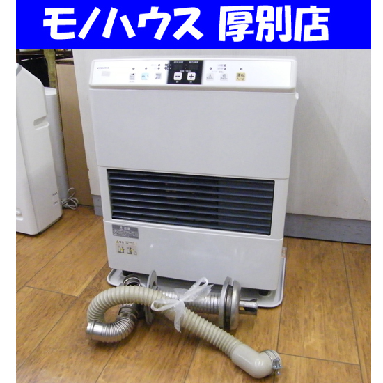 札幌発コロナFF温風石油ストーブ!品番「FF‐VG4215S」2015年式中古⑬ コロナ FF-VG4215S オークション比較 - 価格.com
