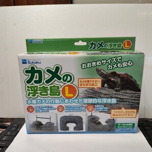 水作 カメの浮き島 L ①070 幅258×奥行188mm 水棲ガメの行動に合わせた理想的な浮島です 4974105030070