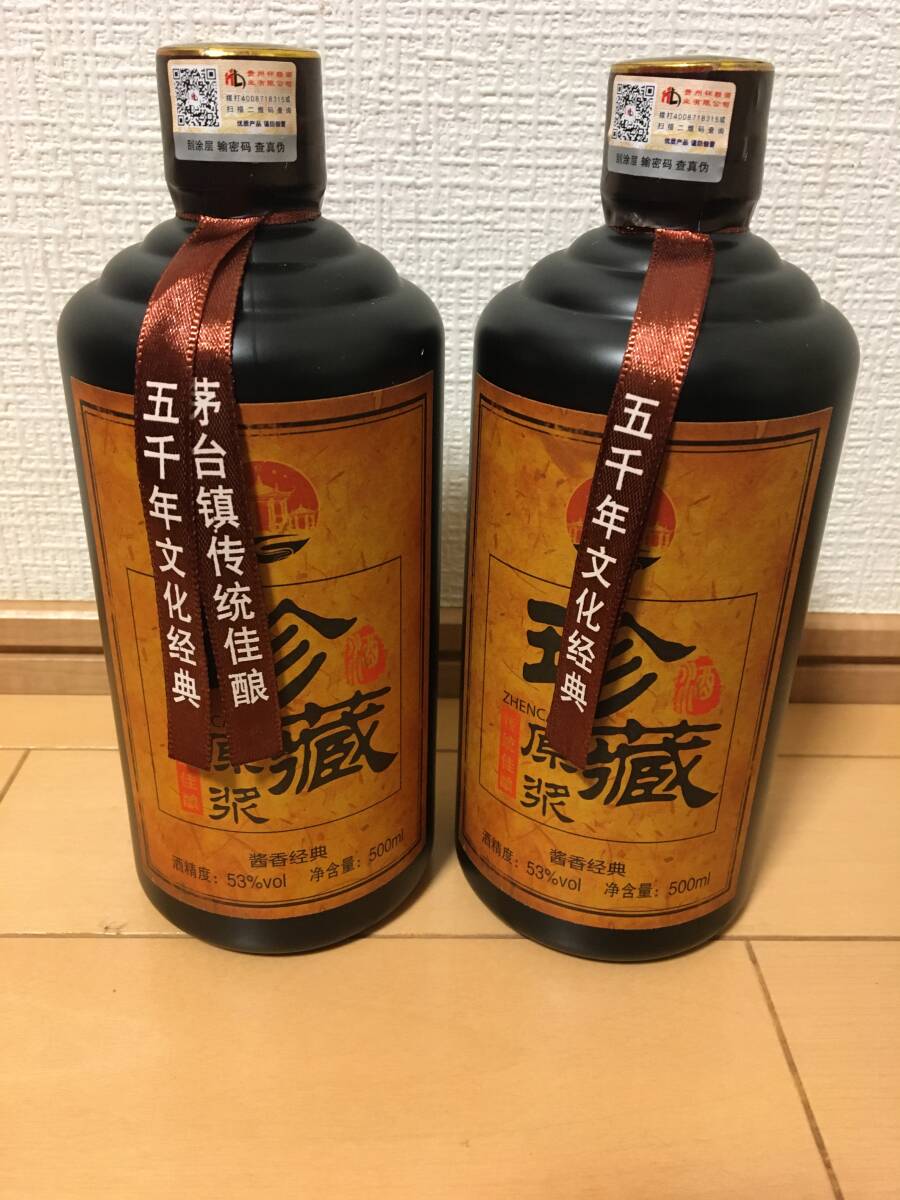 2025年最新】Yahoo!オークション -貴州茅台酒 2023の中古品