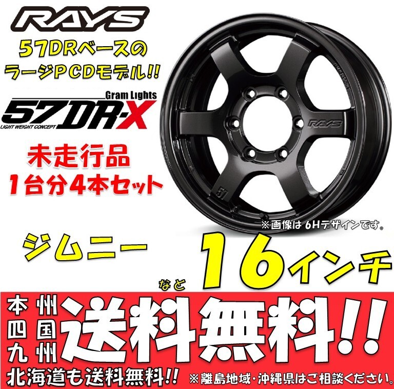 即決のみ値下げ美品 RAYS ガンメタリック 16インチ タイヤホイールセット RAYS 16インチ」の人気商品一覧 | 安い商品を通販サイトから探す