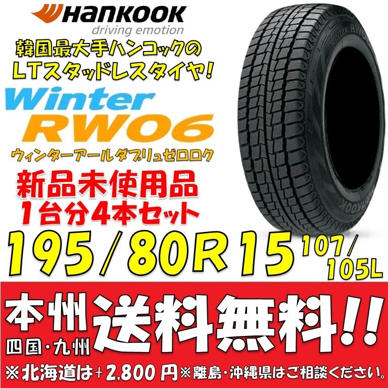 2025年最新】Yahoo!オークション -ハイエース スタッドレスの