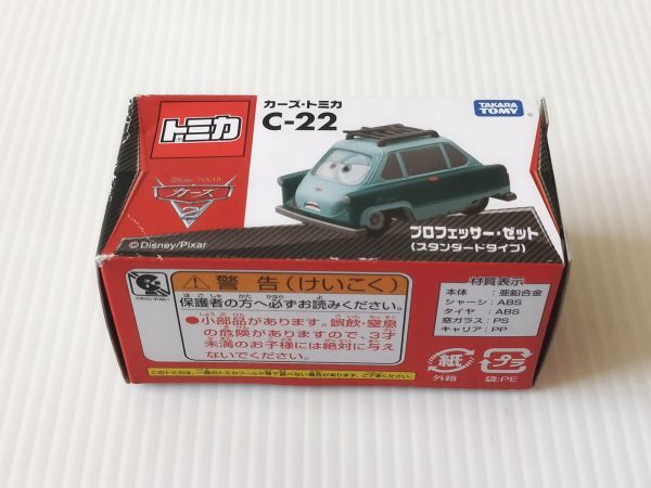 カーズ セット売り 2025年最新】Yahoo!オークション -カーズ トミカ セットの中古品