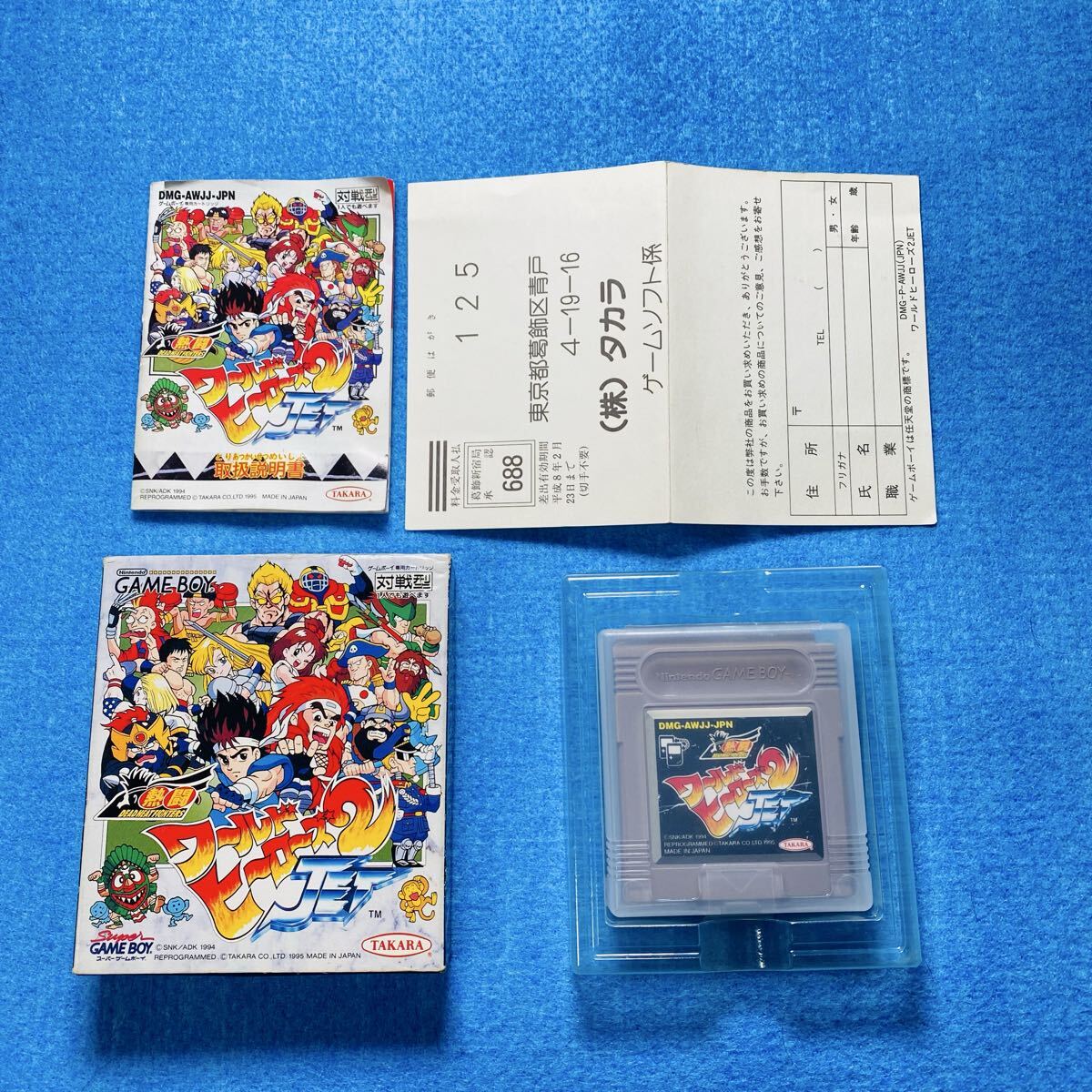 1円～レア美品★GBゲームボーイソフト「スパルタンX」箱、説明書付き　ファミコンFC ☆2856 スパルタンX カセット ファミリーコンピュータ 動作未確認