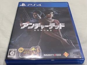 アンチャーテッド 古代神の秘宝 PS4ソフト