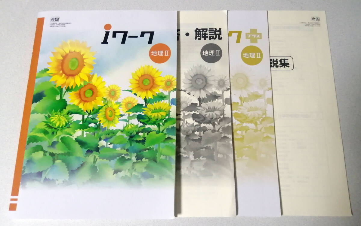 2025年最新】Yahoo!オークション -iワークの中古品・新品・未