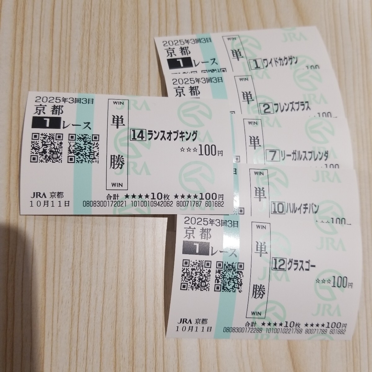 1997年〜2005年単勝馬券コレクション Yahoo!オークション -「単勝馬券」(競馬) の落札相場・落札価格