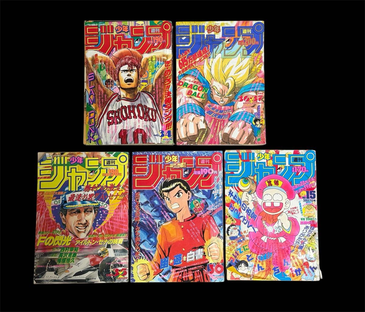 2025年最新】Yahoo!オークション -週刊少年ジャンプ 1991(本