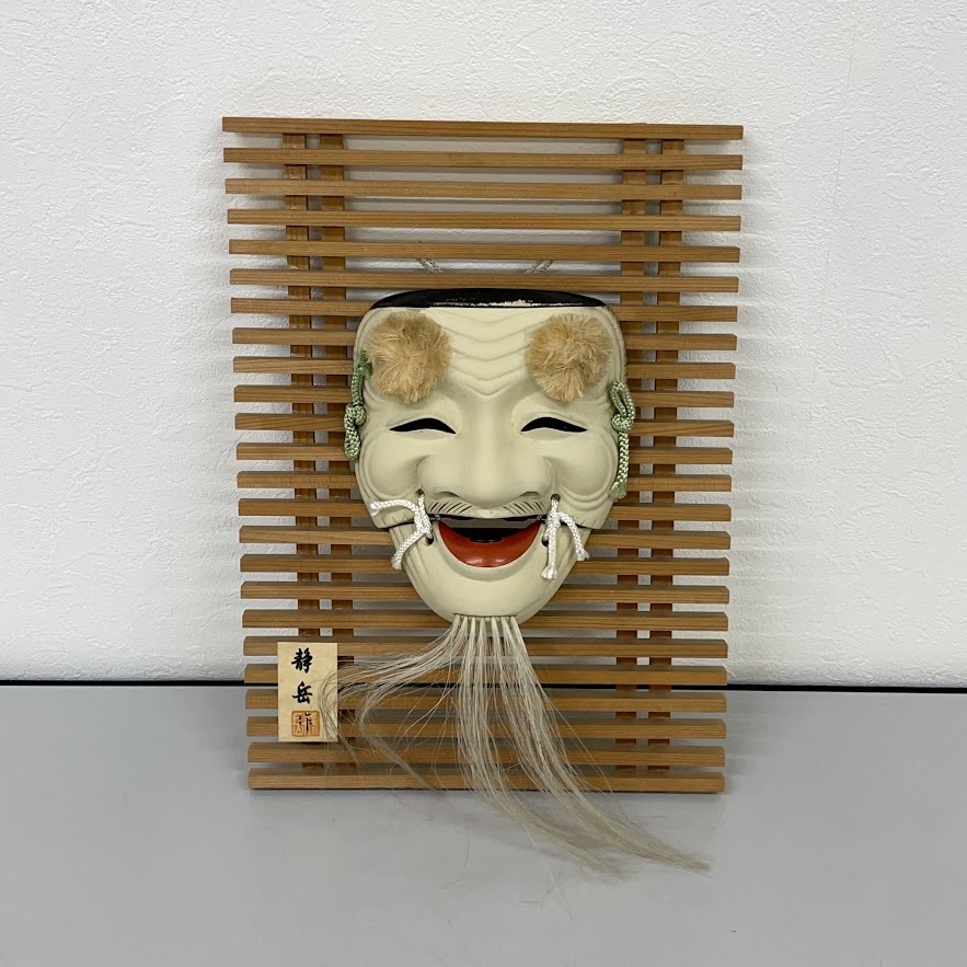 Yahoo!オークション -「能面 翁」の落札相場・落札価格