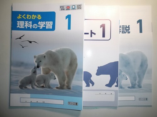 2025年最新】Yahoo!オークション -よくわかる理科の学習(本