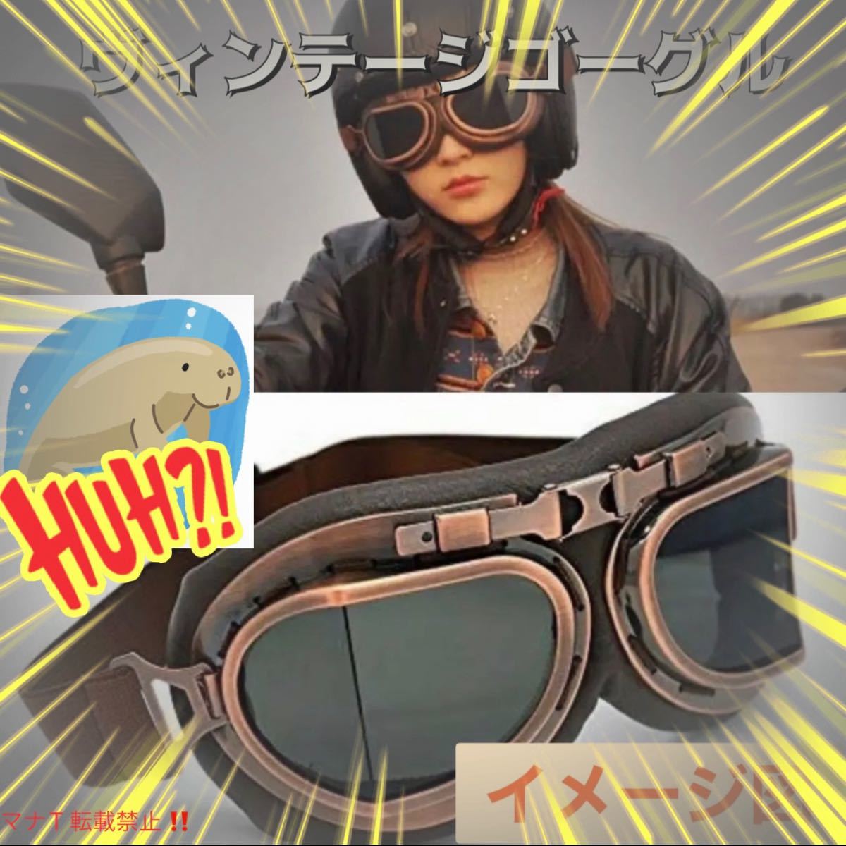 2025年最新】Yahoo!オークション -ヴィンテージゴーグルの中古品