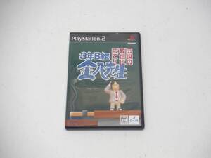SONY PS2 ソフト 3年B組金八先生 伝説の教壇に立て!
