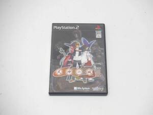 SONY PS2 ソフト 式神の城Ⅱ A