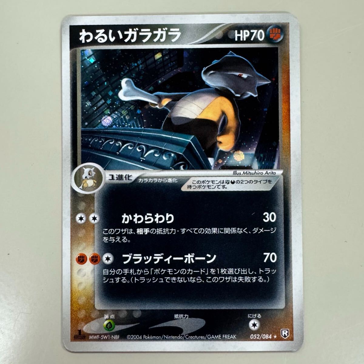 Yahoo!オークション - 旧デジモンカード Bo-666 ベルゼブモン