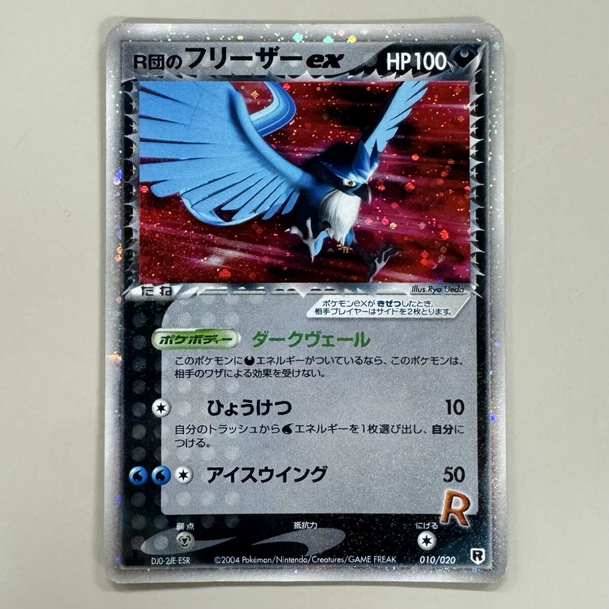 2025年最新】Yahoo!オークション -r団のフリーザーの中古品