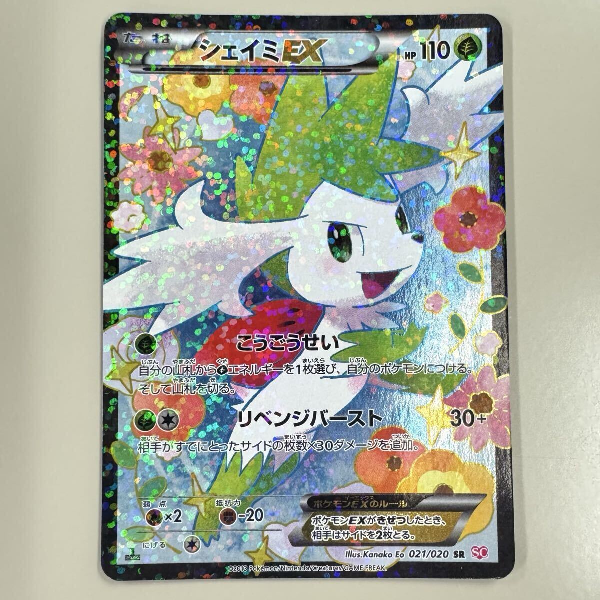 2025年最新】Yahoo!オークション -シェイミex srの中古品・新品・未