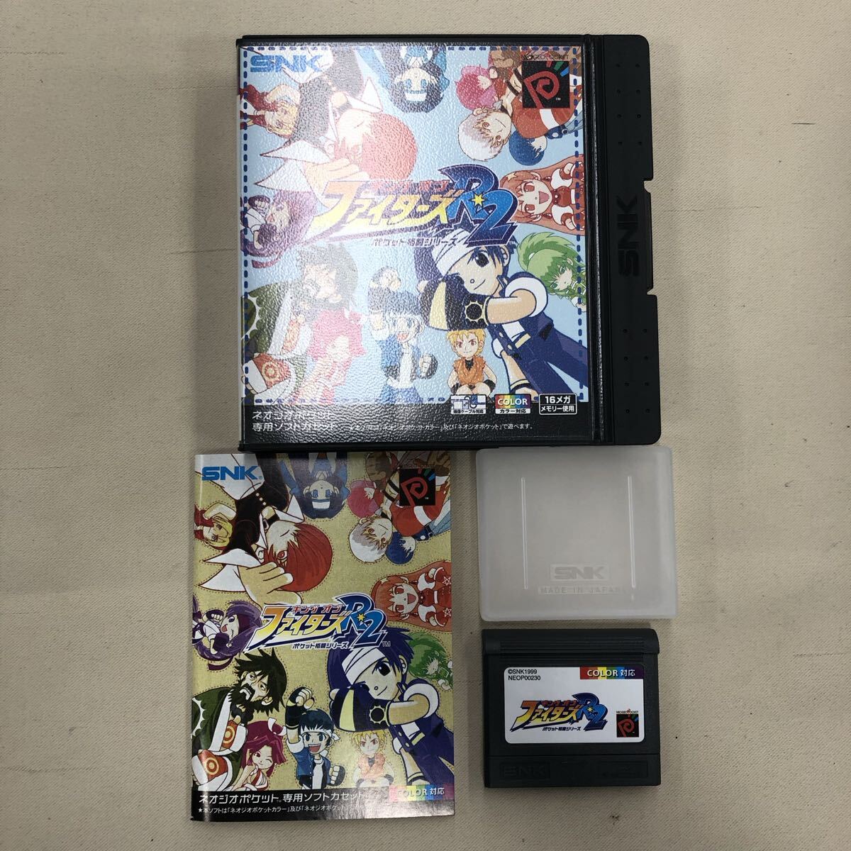 ネオジオ+ソフトセット　５本セット 000000015970_lcyzKVm.jpg