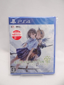 ☆6539 未開封品 【PS4】BLUE REFLECTION TIE/帝