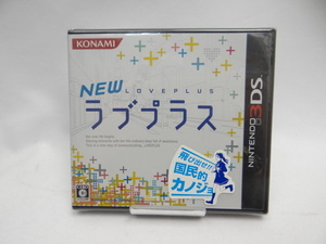 ☆6434 未開封品 3DS NEWラブプラス