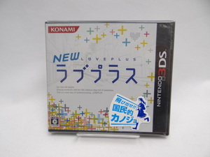 ☆6530 未開封品 3DS NEWラブプラス