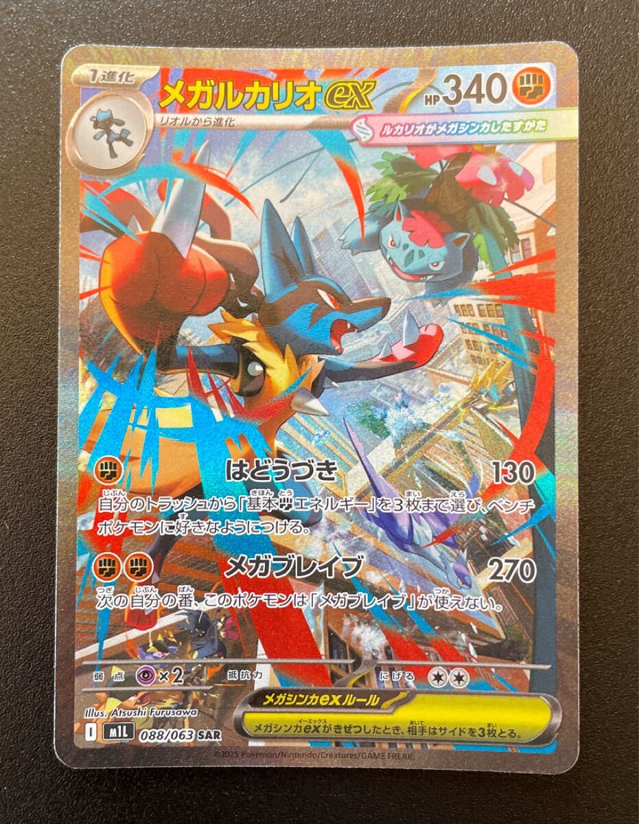 2025年最新】Yahoo!オークション -ポケモンカードメガルカリオの