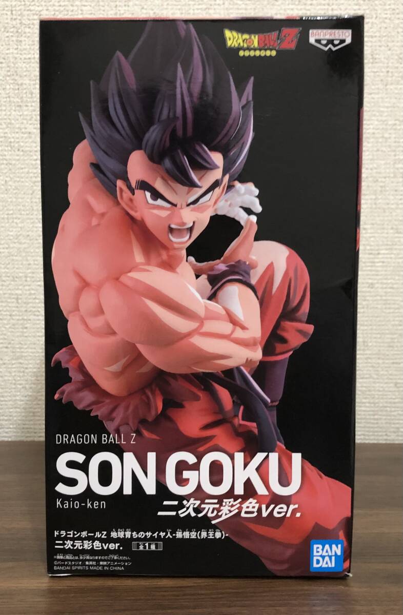 2025年最新】Yahoo!オークション -孫悟空 界王拳の中古品・新品