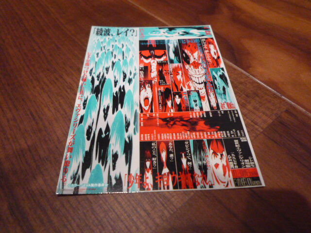 厳選　4点セット　B1サイズ　ポスター　当時品 B2サイズポスター用セロパック(のり付きビニールカバー) 10枚