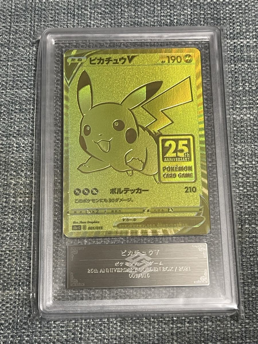 Yahoo!オークション -「ピカチュウ25th psa10 ゴールデン」の
