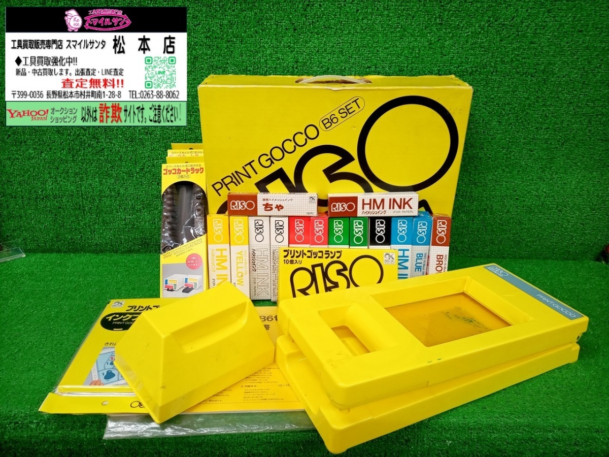 2025年最新】Yahoo!オークション -プリントゴッコ b6の中古品・新品