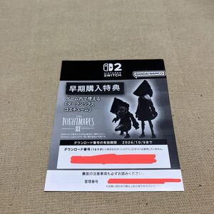 Switch2 リトルナイトメア3 早期購入特典プロダクトコード 新品 ソフトは付いてません