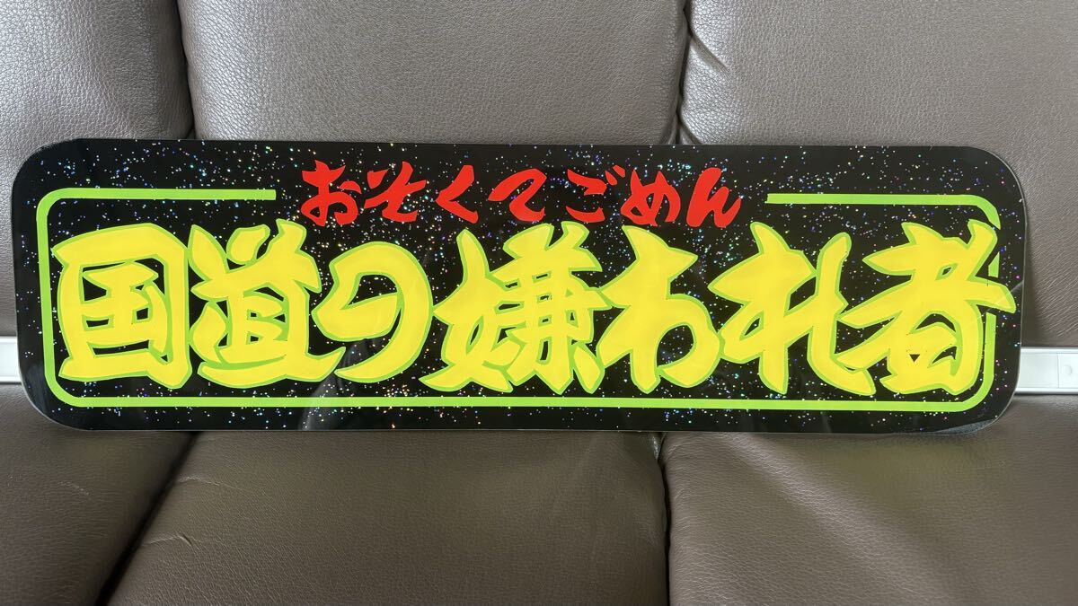 2025年最新】Yahoo!オークション -アルナ中アンドン(自動車